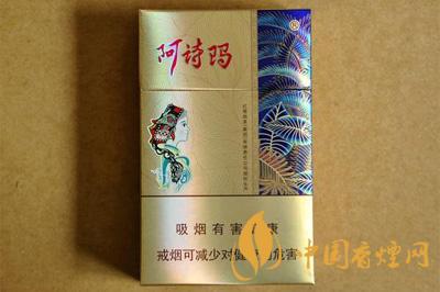 阿诗玛中支香烟价格查询 2020阿诗玛中支香烟价格表图