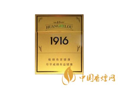 2020黄鹤楼1916图片及价格 2020黄鹤楼1916全部价格