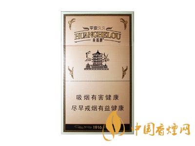 2020黄鹤楼1916图片及价格 2020黄鹤楼1916全部价格
