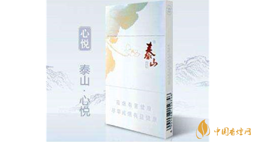 泰山细烟的全部价格及种类2025