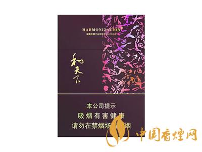 2020白沙和天下价格表和图片 2020和天下香烟是白沙牌香烟中的一种，说起和天下香烟，相信大家都认识，和天下是高端香烟品牌,隶属于湖南中烟工业有限责任公司，那么，2020年白沙和天下多少钱一包呢?赶紧来看看吧!  和天下香烟  和天下香烟时尚大气的包装　简洁流畅的线条　以紫色为主色调的搭配　无一不显示出和天下的不凡紫色在中国传统里是尊贵的颜色，如北京故宫又称为“紫禁城”亦有所谓“紫气东来” 口感上此款雅香绵滑，香气醇和，余味纯净，实属难得一见的神品啊!  系列产品  和天下(尊尚中支)  类型： 烤烟型  烟气烟碱量： 0.0 mg  烟长： 84 mm  过滤嘴长： 25 mm  包装形式： 条盒硬盒  单盒支数： 20  销售形式： 国产内销  生产状态： 待上市  备注： 白沙和天下尊尚中支  和天下(尊尚5000)  类型： 烤烟型  烟气烟碱量： 0.0 mg  烟长： 88 mm  过滤嘴长： 25 mm  包装形式： 条盒硬盒  单盒支数： 20  销售形式： 国产内销  生产状态： 已上市  备注： 白沙和天下尊尚5000  白沙(硬和天下双中支)  单盒参考价： 90 元  条盒参考价： 900 元  条盒批发价： 763.2 元  小盒条形码： 6901028204798  条包条形码： 6901028204804  白沙(和天下天下韶山)  单盒参考价： 100 元  条盒参考价： 1000 元  小盒条形码： 6901028196925  条包条形码： 6901028196932  白沙(软和天下檀香)  单盒参考价： 100 元  条盒参考价： 1000 元  条盒批发价： 763.2 元  白沙(和天下细支)  单盒参考价： 100 元  条盒参考价： 1000 元  条盒批发价： 720.8 元  小盒条形码： 6901028196048  条包条形码： 6901028196055  白沙(软和天下)  单盒参考价： 100 元  条盒参考价： 1000 元  条盒批发价： 720.8 元  小盒条形码： 6901028196017  条包条形码： 6901028196024  白沙(和天下)  单盒参考价： 100 元  条盒参考价： 1000 元  条盒批发价： 848 元  小盒条形码： 6901028196925  条包条形码： 6901028196932  通过以上的信息可以了解到2020年白沙和天下的价格，以上就是jrs直播为您提供的关于2020白沙和天下价格表和图片，白沙和天下多少钱一包?的信息，想要了解更多的信息请来关注jrs直播吧!白沙和天下多少钱一包？