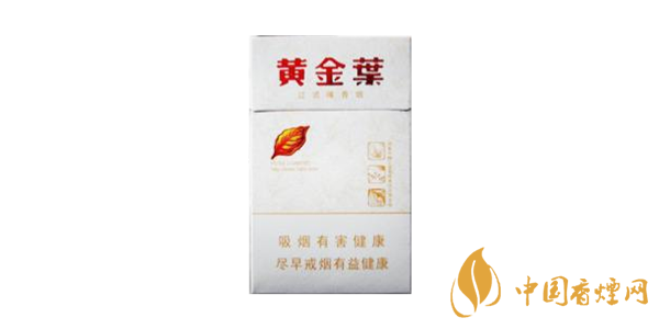 黄金叶香烟多少钱一条 黄金叶香烟价格表大全(13种)