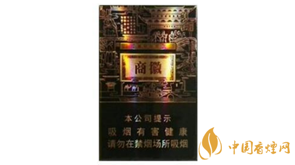 黄山香烟价格最新2020 2020黄山徽商烟最新报价多少钱一包