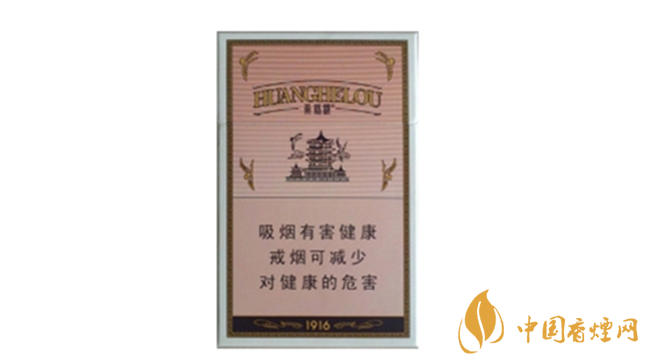 黄鹤楼1916系列价格2020 黄鹤楼1916系列种类图片2020