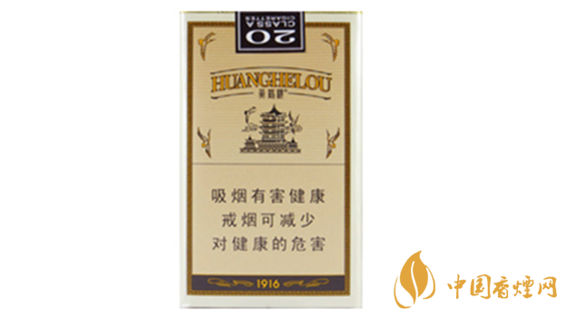 黄鹤楼1916系列价格2020 黄鹤楼1916系列种类图片2020