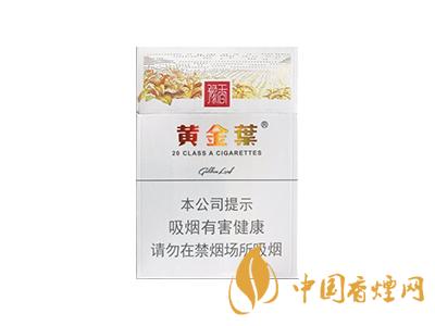 黄金叶豫香香烟价多少 黄金叶豫香香烟口感评测