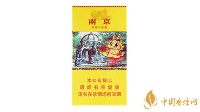 2025最新南京雨花石细支多少钱一包价格表图一览