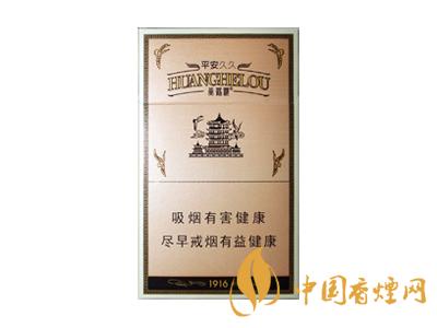 2020黄鹤楼1916图片及价格 黄鹤楼1916有几种款式?