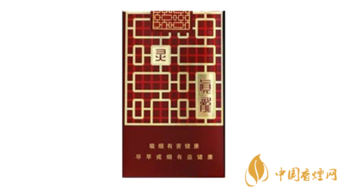 真龙香烟哪款最好?真龙灵韵口感品析2020