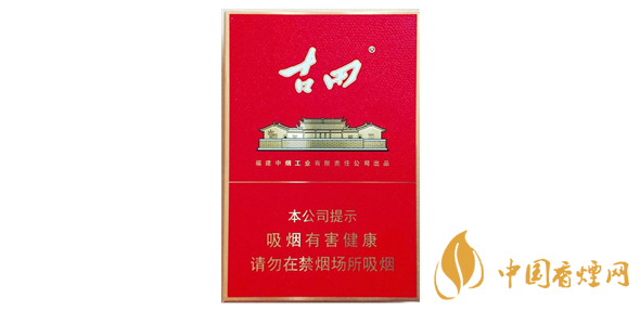 古田香烟价格一览表 古田香烟2025最新报价