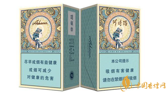 玉溪阿诗玛中支香烟价格表图2025价格