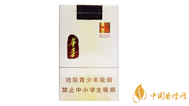 玉溪香烟怎么样?玉溪华叶口感品析2020