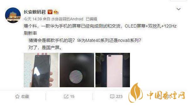 华为nova8se上市时间 华为nova8se什么时候上市