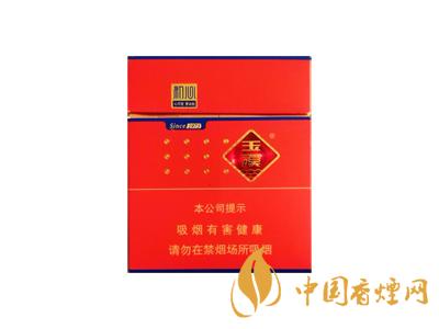 玉溪烟价格表2020价格表(3款)