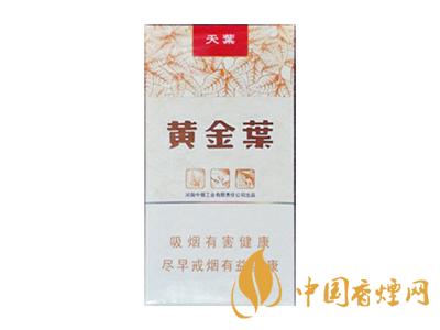 黄金叶细烟有哪些 黄金叶细烟香烟价格表大全