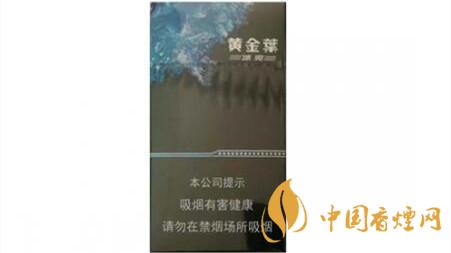 黄金叶冰爽价格多少钱一包?黄金叶冰爽价格大全2020