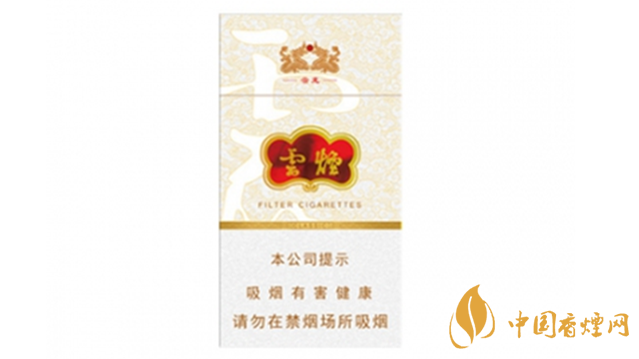 云烟细支云龙多少钱？云烟细支云龙价格表图2020