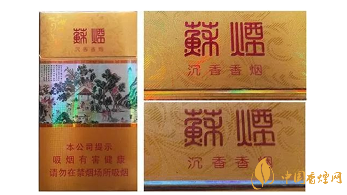 怎么鉴别苏烟的真假？苏烟真假烟的快速鉴别方法2020