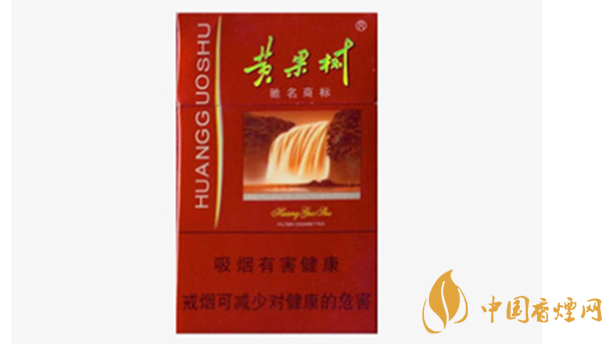 黄果树香烟价格多少钱一包 黄果树市场价格一览2025