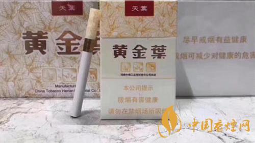 黄金叶天叶怎么样 黄金叶天叶香烟品析2020