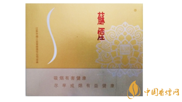 苏烟铂晶味道怎么样?苏烟铂晶香烟品析2020