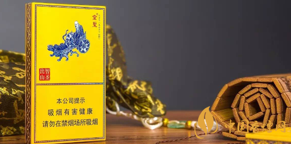 金圣智圣出山国瓷细支价格和图片大全一览