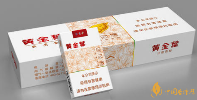 黄金叶最贵的烟多少钱一包 黄金叶最贵香烟价格表大全