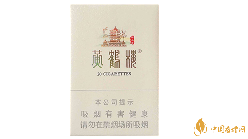 黄鹤楼峡谷情硬盒价格多少 黄鹤楼一包价格大全2025