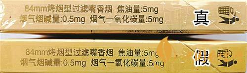 利群西子阳光真假烟怎么识别?利群西子阳光真假烟带图鉴别2020