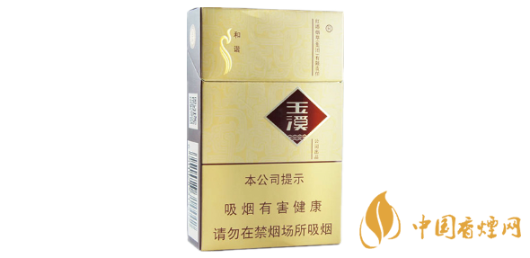 玉溪和谐硬盒价格表和图片 2025玉溪和谐硬盒多少钱一包