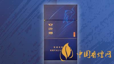 白沙尚品蓝价格多少钱一盒2025价格一览