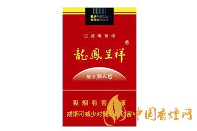 龙凤呈祥香烟价格表图大全2025最新