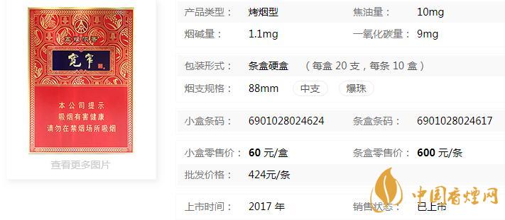 宽窄五粮浓香中支怎么样 宽窄五粮浓香中支价格查询2020年