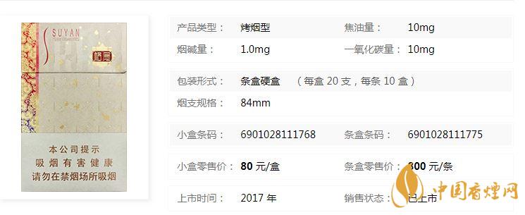 苏烟格局硬盒价格多少？苏烟格局硬盒价格查询一览
