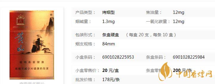 黄山50香烟多少钱？黄山50香烟价格表和图片