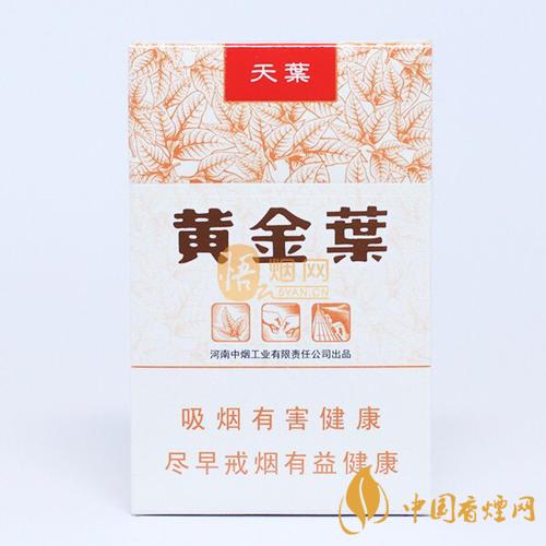 黄金叶香烟部分价格表图 黄金叶香烟种类介绍