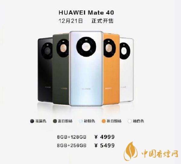 华为mate40保时捷价格 mate40保时捷图片