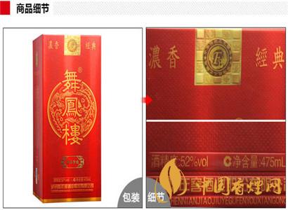 舞凤楼&middot;古法特曲15&middot;大坛酒52&deg;1500ml