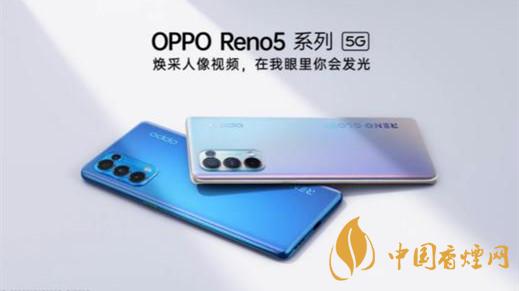 opporeno5和opporeno4哪款值得入手-两款手机性能对比详情