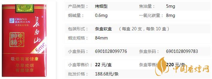 长白山神韵进价多少钱一条 长白山神韵香烟进价详情一览