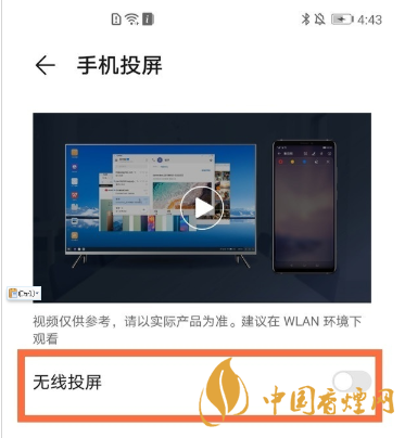 华为mate40pro可以游戏投屏吗 华为mate40pro怎么投屏电视
