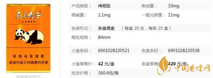 娇子盛世天娇零售价多少钱一包 娇子盛世天娇价格表详情