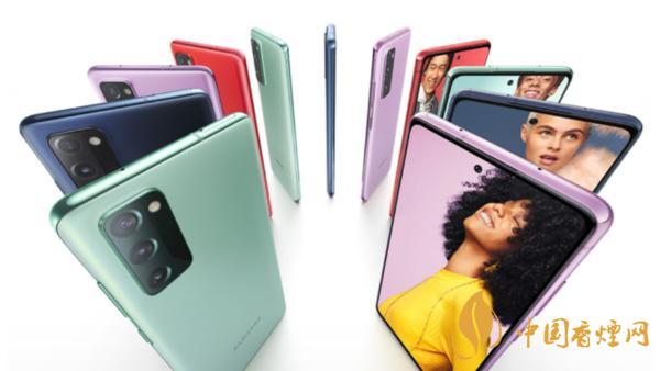 三星s20fe手机怎么样 三星s20fe有哪些优缺点