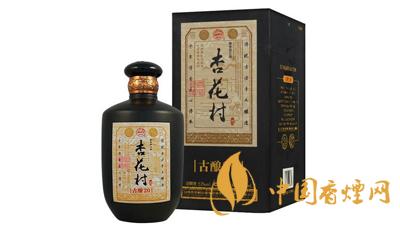 杏花村酒典古42度价格查询 杏花村酒典古价格表一览