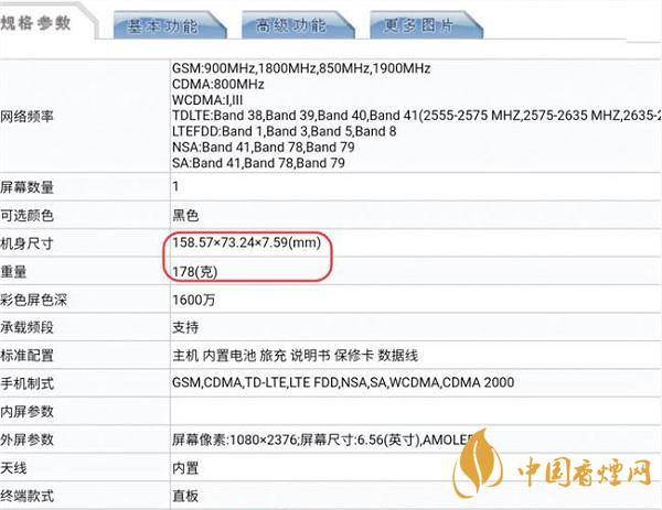 vivoX60 Pro详细参数详情 vivoX60 Pro用的什么处理器