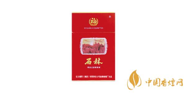 2020石林香烟多少钱一包 最新石林香烟价格表排行榜