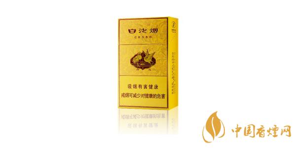 最新白沙香烟价格表排行榜 2020白沙香烟多少钱一包