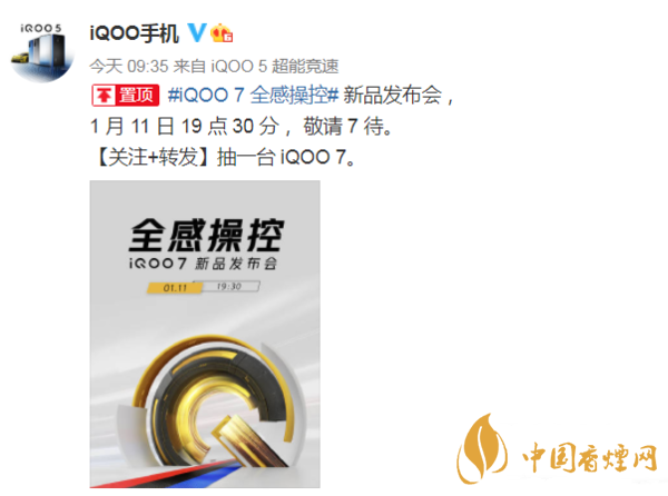 iqoo7pro详细参数 iqoo7pro优缺点有哪些?