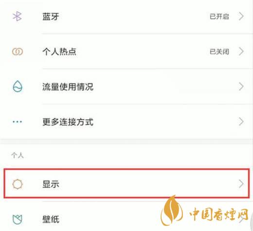 小米11屏幕发黄 小米11屏幕发黄怎么解决?