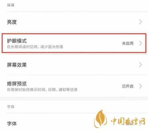小米11屏幕发黄 小米11屏幕发黄怎么解决?